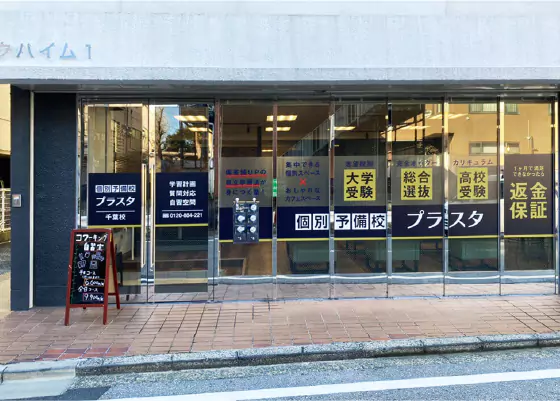 外観：千葉駅北口から徒歩3分です